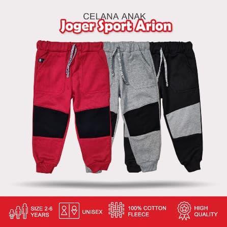 OVIKIDS - Joger Sport Arion Celana Anak (2 - 7 Tahun)